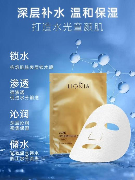 澳洲莲妮娜奢华海洋鱼子精华温和补水面膜 5片/盒 【中欧班列精选】SHJF 商品图5