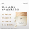 【以油养白】 【重磅星品】谷雨「发光胶囊」光感美白盈润修护精华油（0.5ml*28颗） 商品缩略图1