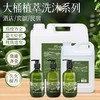 500ml洗发水宾馆酒店居家家庭装大桶浓香洗发膏护发素沐浴露300ml 商品缩略图0