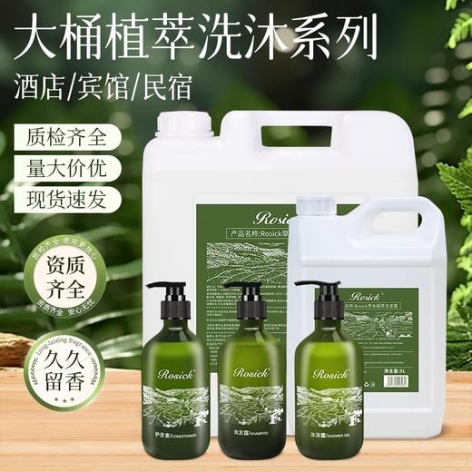 500ml洗发水宾馆酒店居家家庭装大桶浓香洗发膏护发素沐浴露300ml 商品图0