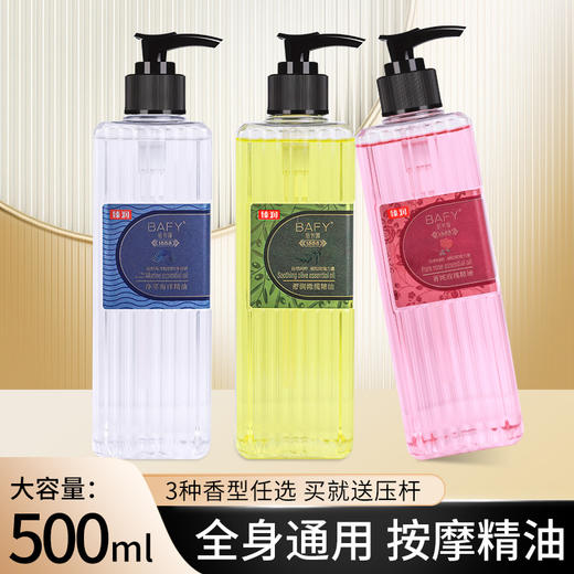 美容院精油身体按摩基础油无味橄榄玫瑰生姜油BB油刮痧足疗店用品 商品图0