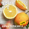 生态赣南脐橙（基地直发-京东包邮）| 5斤装，9斤装，19斤装，来自江西赣州，生产者：喻生胜【合作生产，公平贸易】 商品缩略图0