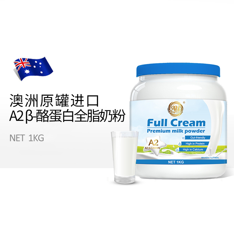 严选  | 澳大利亚AU KingCare珍澳A2β-酪蛋白全脂奶粉 1KG/罐 澳洲原罐进口