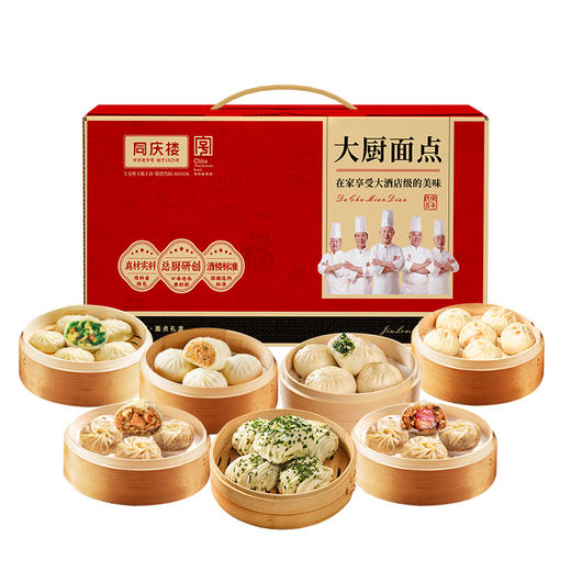 【节日礼盒】同庆楼 面点B款 2280g 商品图4