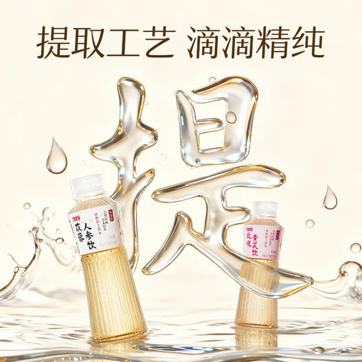 【新品】劲牌持正堂苁蓉人参饮450ml 商品图4