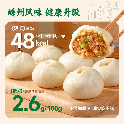【59.9任选5件】野人日记嵊州小笼包125g*2 商品图2