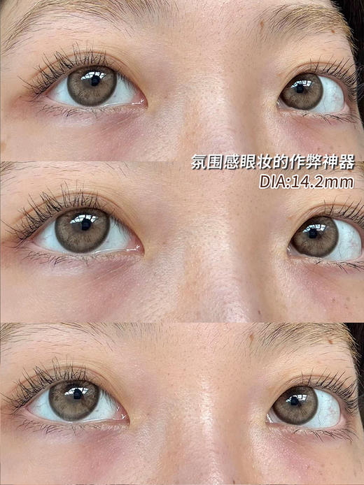 liliyacon 原木核桃 半年抛 两片 14.2mm 参考着色 13.7mm 基弧 8.6 含水 40% 新锐国货 商品图2