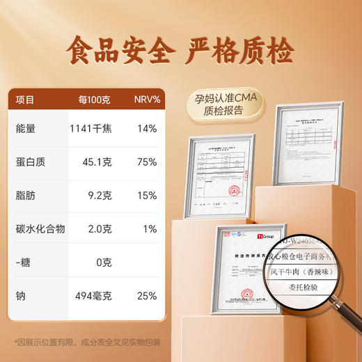 【品牌直发】孕味食足孕妇可以吃的无添加剂原味手撕风干牛肉干低脂解馋扛饿零食 商品图3