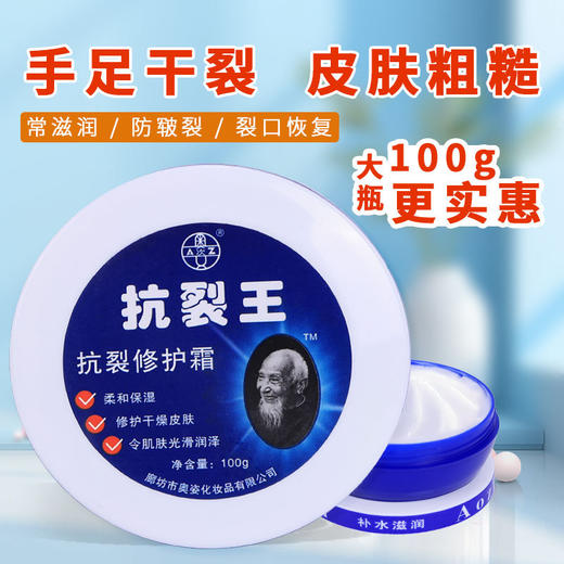 奥姿抗裂修护霜防裂脚裂膏脚后跟龟裂手裂口干裂蜕皮手足护手霜 商品图0