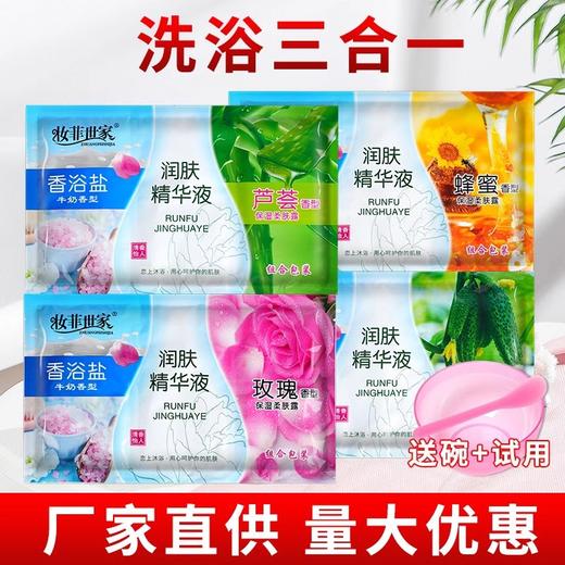 袋装牛奶浴奶膏三合一洗浴池澡堂洗浴身体打奶专用蜂蜜精华液批发 商品图0