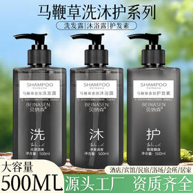 马鞭草洗发水沐浴露星级酒店宾馆浴场大瓶装民宿专用二合一洗护套