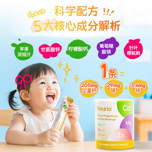 纽瑞优钙镁锌饮品100ml/300ml 商品图3