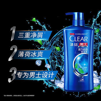 清扬 男士去屑洗发水 活力运动薄荷型650g 冰爽头皮 洗发膏洗发露 /个人护理 /洗发护发 /洗发水 商品图4