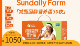 减胆固醇蛋13盒