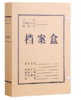 【TXD】晨光A4无酸纸档案盒加厚大容量 背宽5cm10个装 APYRDH60 商品缩略图1
