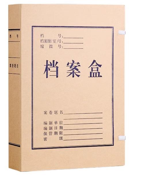 【TXD】晨光A4无酸纸档案盒加厚大容量 背宽5cm10个装 APYRDH60 商品图1