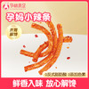 孕味食足豆筋辣条卷孕妇可吃的孕期辣味解馋零食必备100g（10袋） 商品缩略图0