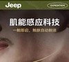 JEEP吉普剃须刀J11原装鸿蒙系统刮胡刀三刀头防夹须全身水洗高端商务送父亲送老公男朋友礼物 鸿蒙智联精品礼盒 商品缩略图5