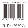 微生物多样性维持机制与生态系统功能 商品缩略图4