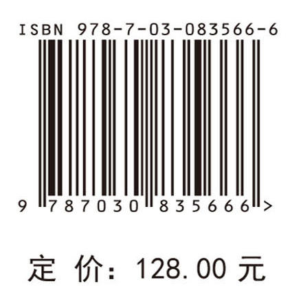 微生物多样性维持机制与生态系统功能 商品图4