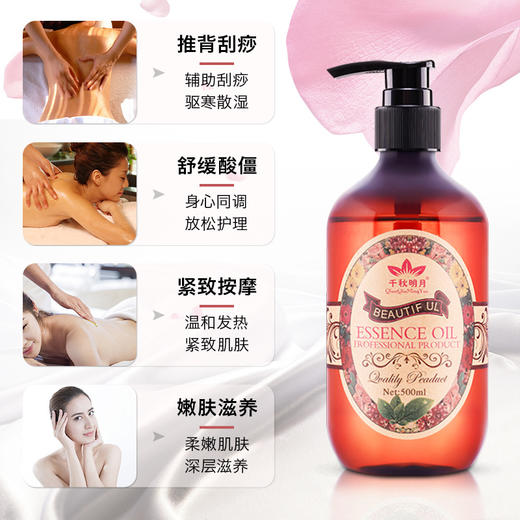 玫瑰生姜按摩精油全身按摩推背通络舒缓美容院spa开背艾草刮痧油 商品图2