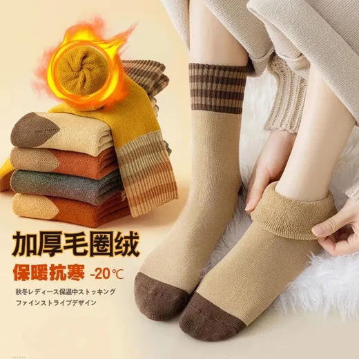 【疯抢‼️29.9元10双升级加厚毛圈袜‼️可抗冻零下- 20°C! 】袜子冬季中袜长袜加厚长筒毛袜子加绒抗寒毛圈袜长筒保暖袜聚 商品图3