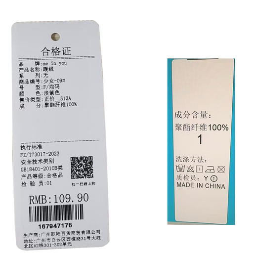 圆领套头暖绒-保暖家居服纪念日百货门店同款167947167 商品图5