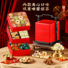 【福满臻盈礼盒】悠享时曲奇巧克力喜糖喜饼零食大礼包黄油饼干礼盒装年货礼品810g 商品缩略图2
