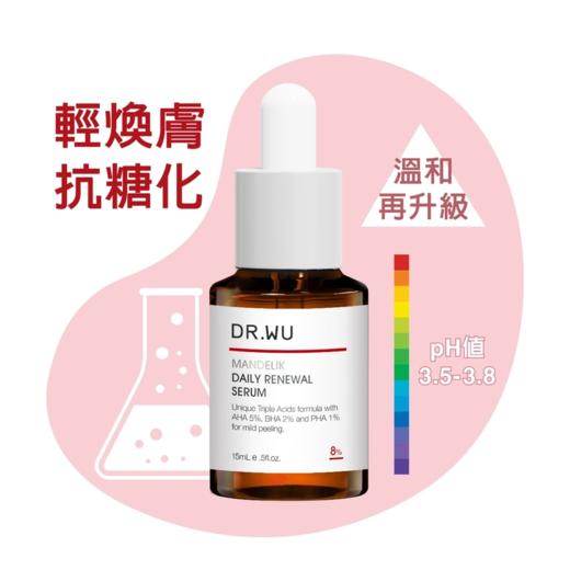 港版达尔肤DR.WU杏仁酸温和焕肤精华8% 15亳升 商品图0