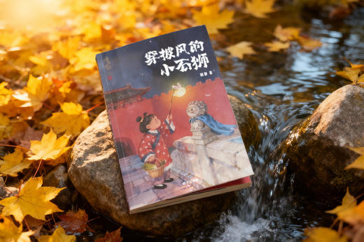 儿奖得主作品东方奇幻故事系列3册 商品图2