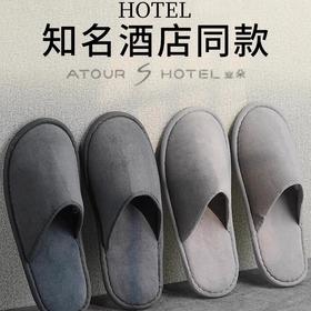 高档酒店一次性拖鞋五星级全季节同款专用民宿待客加厚防滑厂家批