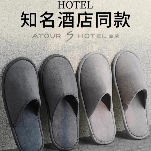 高档酒店一次性拖鞋五星级全季节同款专用民宿待客加厚防滑厂家批 商品图0