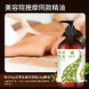 生姜艾草全身按摩精油通经络美容院按摩院开背肩颈推拿推背刮痧油 商品缩略图3