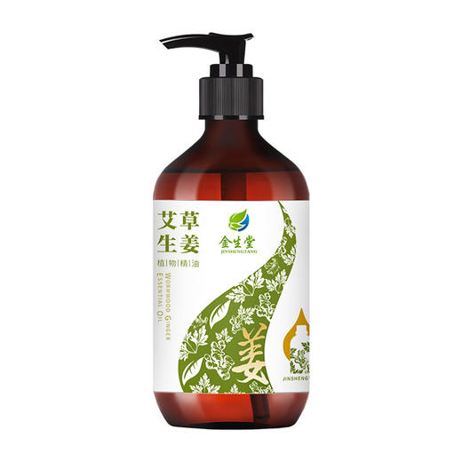 生姜艾草按摩精油全身体通经络发热开背刮痧推油面部玫瑰推拿正品 商品图4