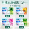 袋装三合一浴奶膏浴池场专用按摩推奶全身洗澡泥磨砂沐浴盐液批发 商品缩略图1