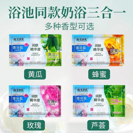 袋装三合一浴奶膏浴池场专用按摩推奶全身洗澡泥磨砂沐浴盐液批发 商品图1