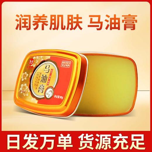 金泰康马油膏修护手脚干裂手足修复护理滋润防冻裂保湿马油膏批发 商品图1
