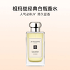 【一口价】Jo Malone 祖玛珑 英国橡木与榛果香水 100ml 商品缩略图1