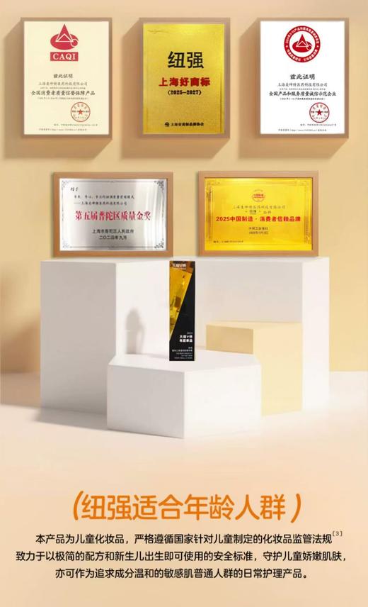 【云优选】纽强新华婴儿保湿面霜新生儿润肤身体乳滋养精华(包装拆封后不支持7天无理由退货，介意慎拍） 商品图1