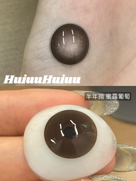 【店主实拍】Sheepcon-水晶葡萄·冷矿水灰-多肉葡萄-蜜柚水粉紫-蜜露葡萄-蜜柚水棕·总直径14.5mm-着色14.3mm【半年抛 0-1000度 不含525/575】 商品图9