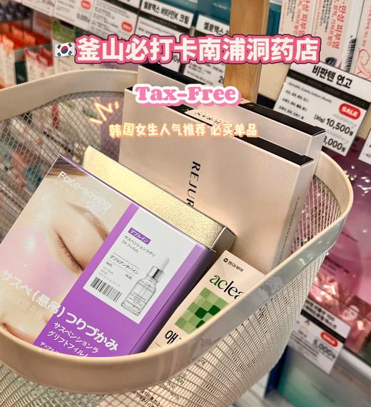 FACE-⁬SAVING双抗双因悬吊断纹提升眼膜面膜 商品图7