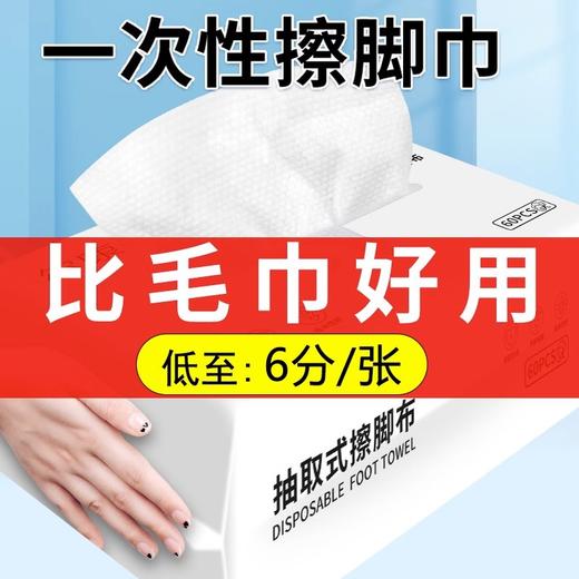 擦脚毛巾一次性家用懒人擦脚布加厚足疗巾足浴店美甲棉柔巾批发 商品图1