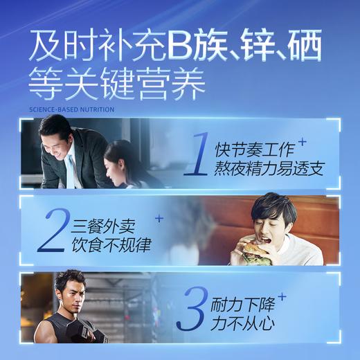 汤臣倍健多维男士多种维生素矿物质片优惠装升级版（60片×2） 商品图3