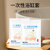 一次性浴缸套泡澡袋加大木桶沐浴袋独立包装成人浴桶塑料袋浴缸套 商品缩略图0