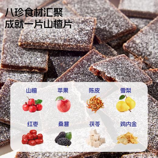 ³ 发3盒【喵小侠八珍山楂片】八珍食材 自然酸甜 配料简单 60g/盒 XN03-CRMM-HPK 商品图1