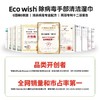 华西20251119-EcoWish手部清洁湿巾6片/一袋 商品缩略图2