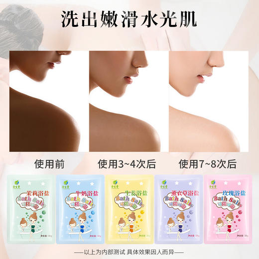 香浴盐泡脚足浴盐沐浴泡澡盐袋装海盐洗脚浴盐足浴足疗用品可批发 商品图2