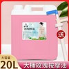 大桶玫瑰精油按摩油全身通用刮痧开背推拿油SPA美容院足疗店专用 商品缩略图2