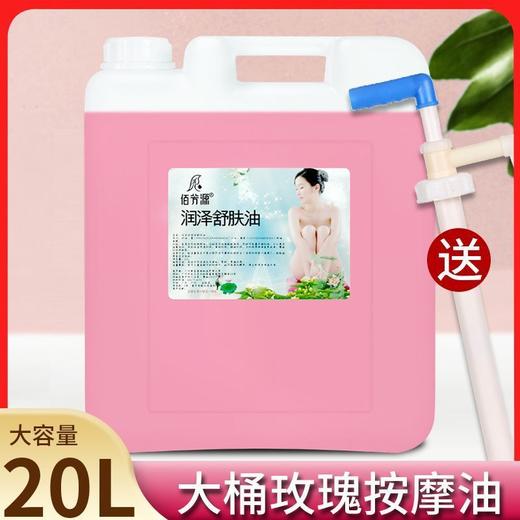 大桶玫瑰精油按摩油全身通用刮痧开背推拿油SPA美容院足疗店专用 商品图2