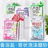 哆啦小屋牛奶浴盐身体磨砂膏沐浴露鸡皮角质搓泥宝男女士全身通用 商品缩略图2
